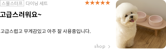 고급스러워요~ 고급스럽고 무게감있고 아주 잘 사용중입니다.