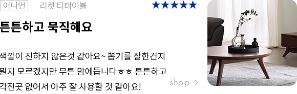 튼튼하고 묵직해요