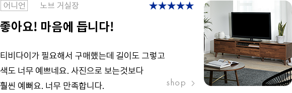 좋아요! 마음에 듭니다!