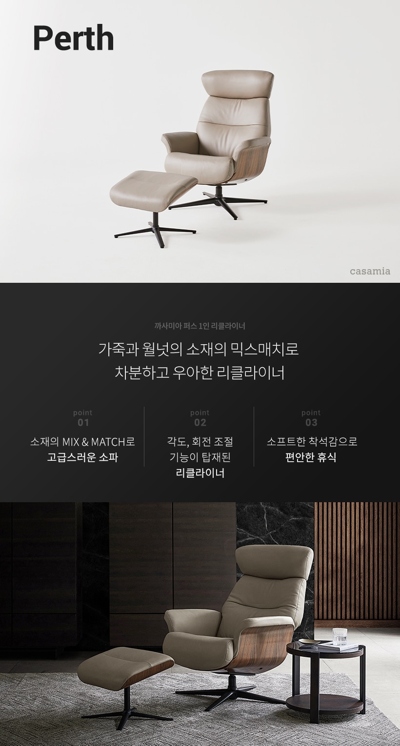 리클라이너 > 퍼스 1인 리클라이너 (2 color) | 오늘의집 쇼핑