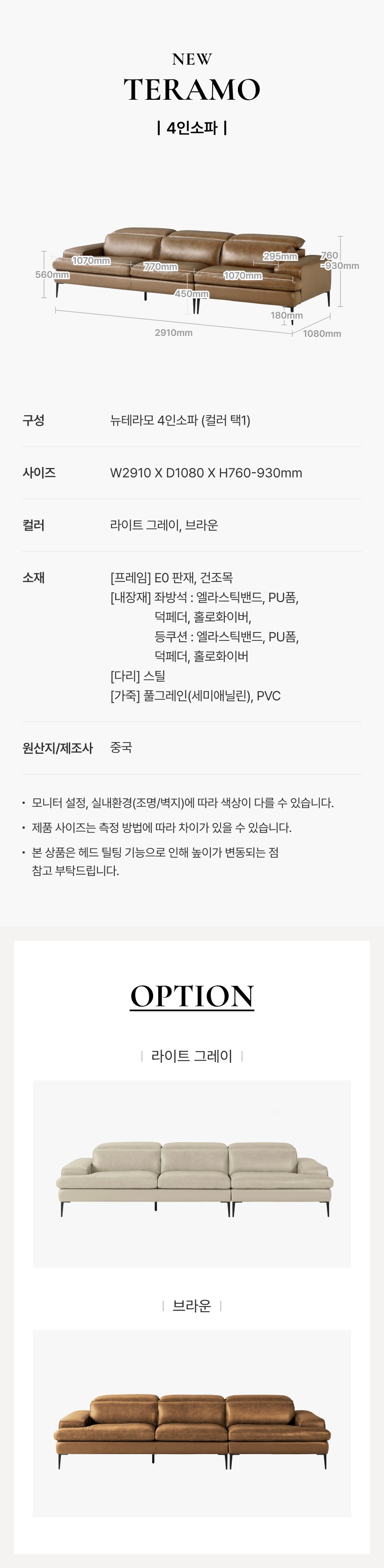 테라모나 이미지