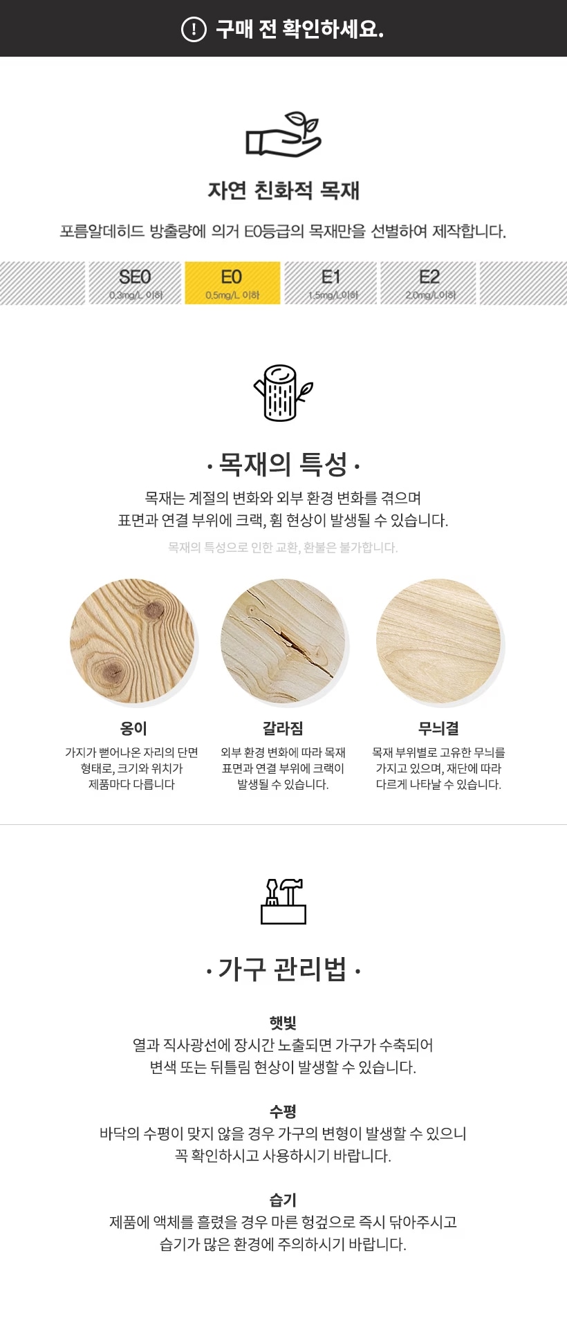 23_wood_notice_caution_1.jpg.jpg