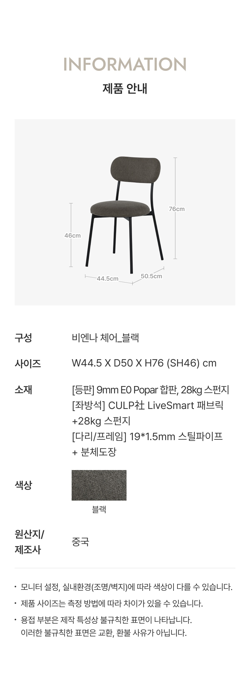 04_vienna_chair_BK_info.jpg