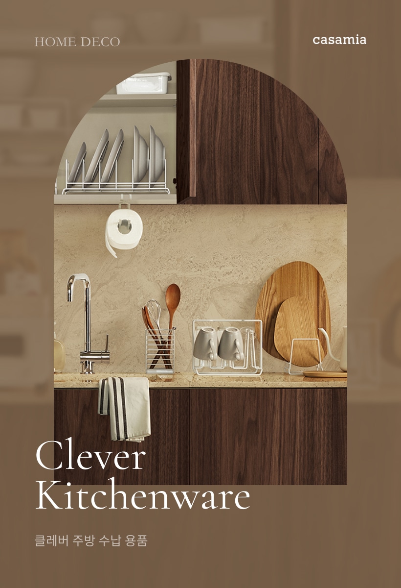 Clever Kitchenware 주방선반·정리대 > 클레버 도마꽂이 | 오늘의집 쇼핑