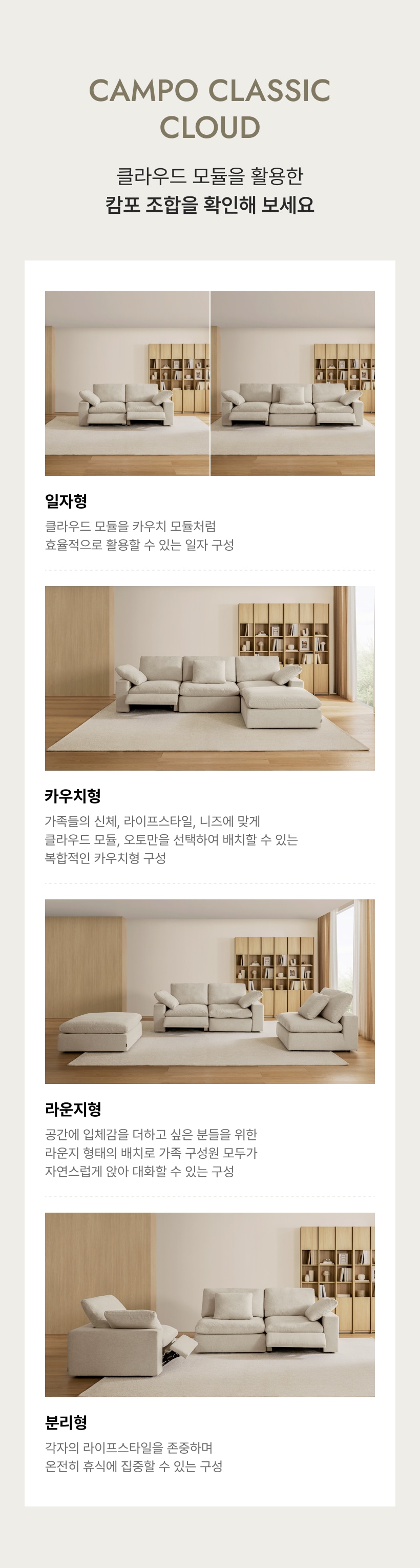 리클라이너 > 캄포클래식 클라우드 3인소파_아이보리 | 오늘의집 쇼핑