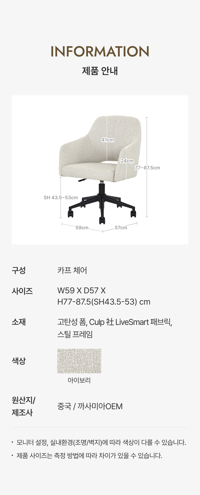 04_karp_chair_info.jpg