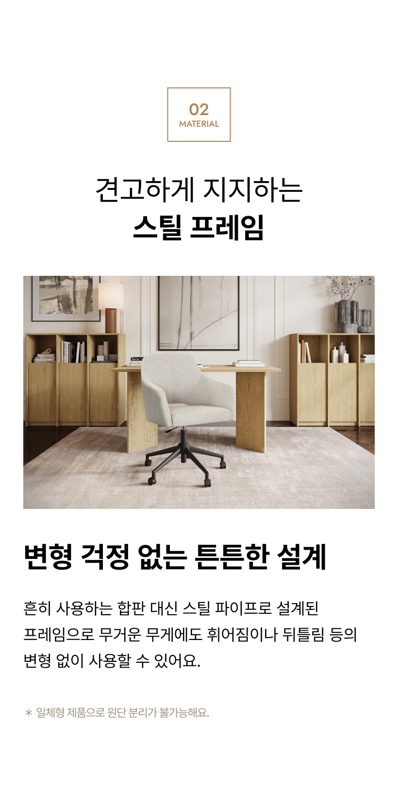 17_karp_chair_point3-2.jpg