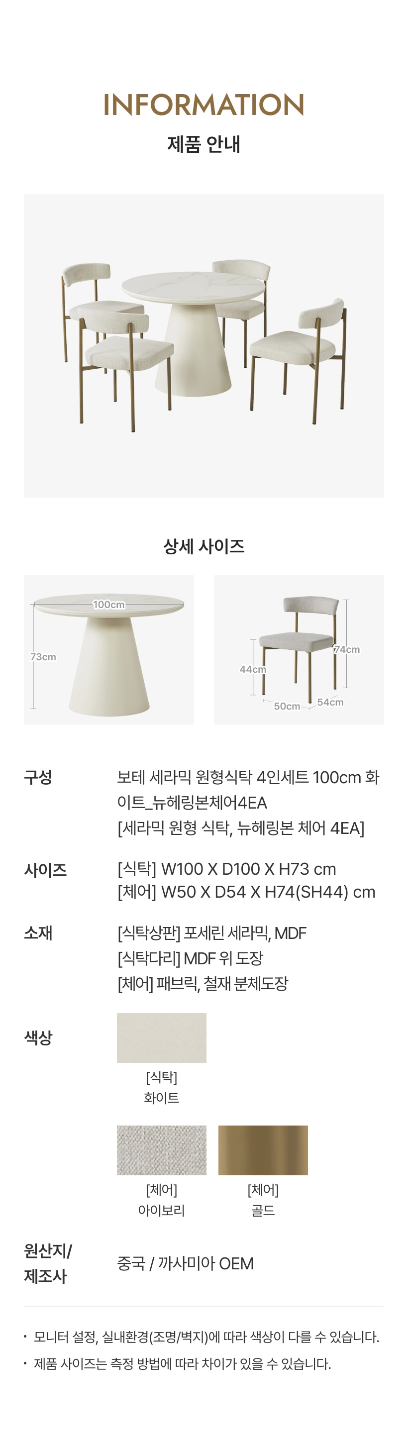 04_botte_diningroom_4set_100wh_info.jpg