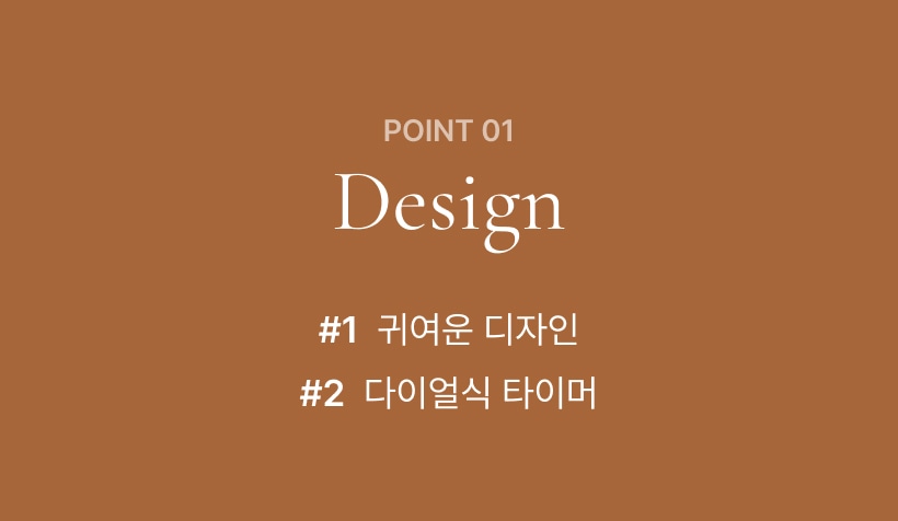 04_egg_timer_summary1.jpg