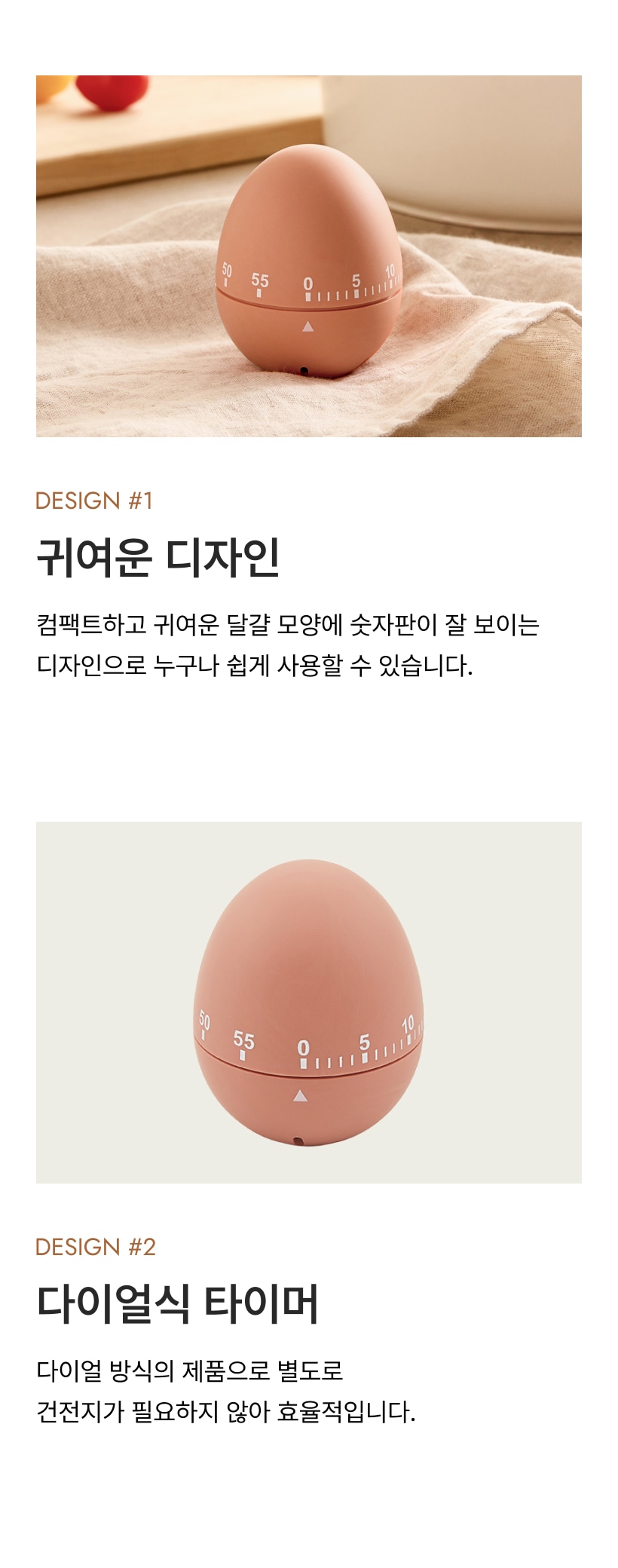 05_egg_timer_point1.jpg