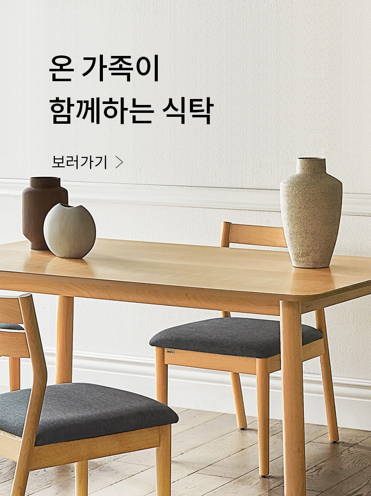 온 가족이 함께하는 식탁