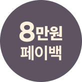9월 브랜드데이_희경(9/13)
