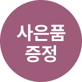 까사미아 홈웨어 출시