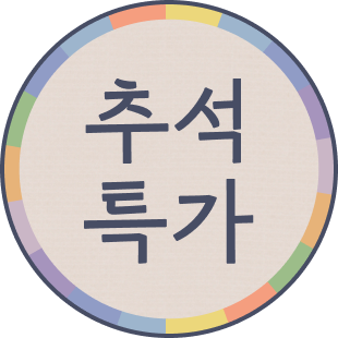 굳클럽_추석특가