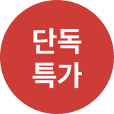 260928_단독특가리본제이
