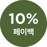 O마테라소 포레스트 프로모션 페이백