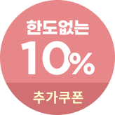 굳프라이스_한도없는_희경