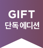 까사미아 기프트 단독에디션 뱃지