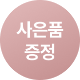 5월 뉴로브 에센셜 프로모션_영호