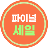 파이널 추가_어소린
