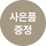 서재 프로모션 사은품 (책상)