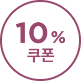 굳슬립 구매사은프로모션