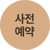 멜로우 예약배송