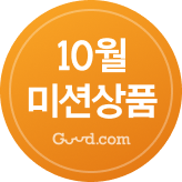 25년 10월 미션이벤트_미션상품