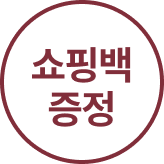 26년 9월_기프트큐레이션 쇼핑백