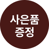 브레노 출시  프로모션