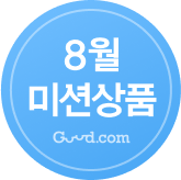 25년 8월 미션이벤트_미션상품
