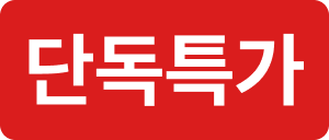 금주의특가 (5월 4주차)