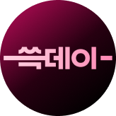 2025 쓱데이_현정 추가2