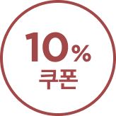 홈프래그런스 10% 쿠폰 _영호 (모음딜)