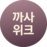 10월 까사위크_PNB