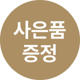 휴이드 프로모션