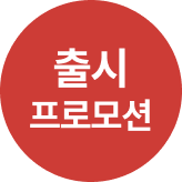타라 출시