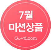 25년 7월 미션이벤트_미션상품