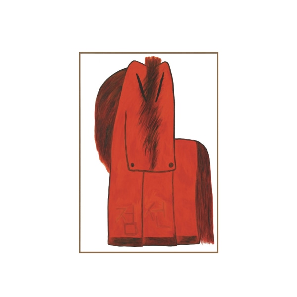 빨간말 Ⅱ 김점선 작가 패널액자