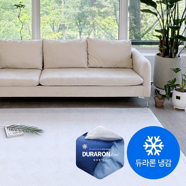 [한일카페트] 스노우 듀라론 쿨 냉감 여름 러그 100x150