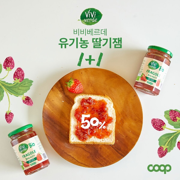 [1+1], [봄맞이 특가] 프리미엄 유기농 딸기잼350g