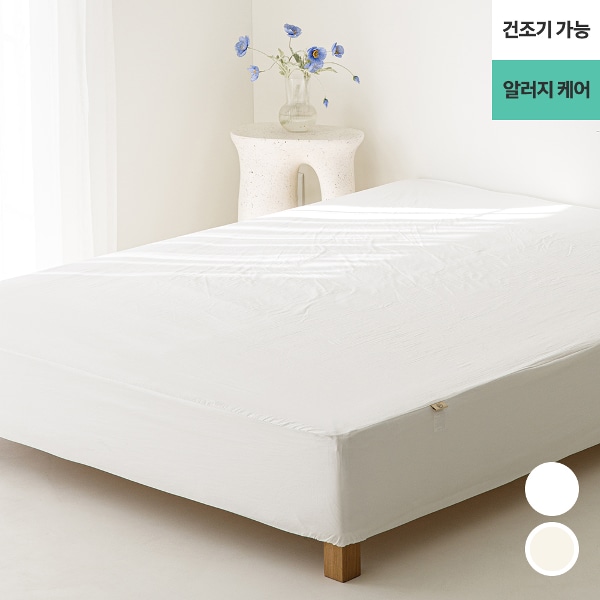 (건조기 가능)워싱해서 더 부드러운 완벽 알러지 케어 높은 매트리스 커버 SS/Q/K