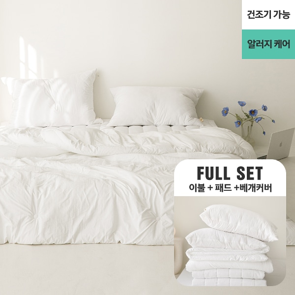 (건조기 가능)완벽 알러지 케어 FULLSET(차렵이불+패드+베개커버)SS/Q/K