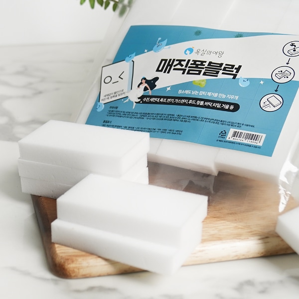 [2+2] NEW 매직 블럭 8개입 스펀지 블록 클리너