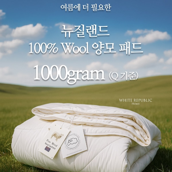 100% 뉴질랜드 천연 양모패드 (SS / Q / K / EK)