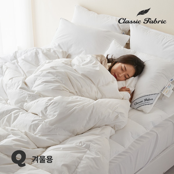 폴란드 구스이불 80% Q 겨울용