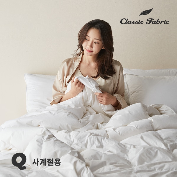 폴란드 구스이불 80% Q 사계절용