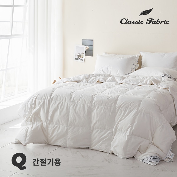 클래식패브릭 폴란드 구스이불 80% Q 간절기용