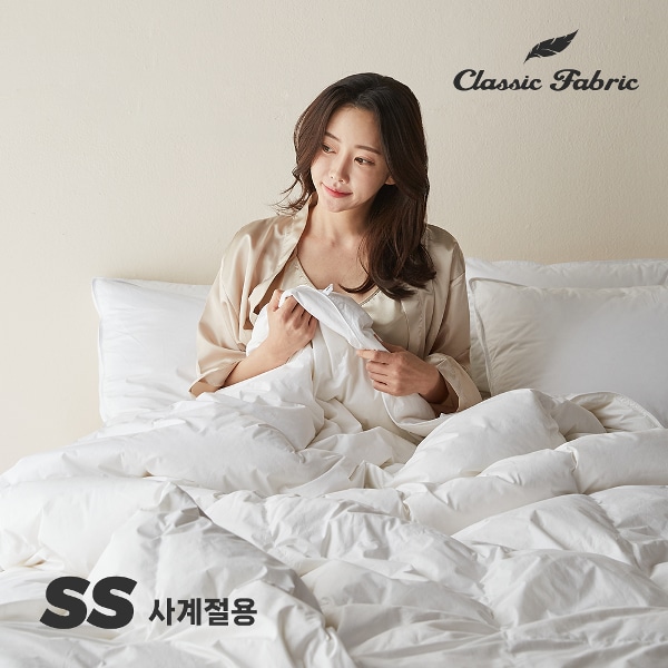 폴란드 구스이불 80% SS 사계절용