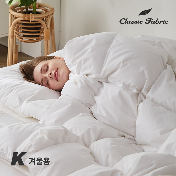 폴란드 구스이불 90% K 겨울용